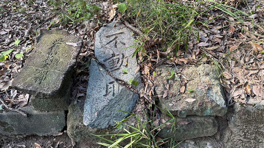 山之堂　不動明王